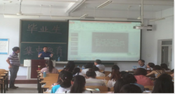 我院丑֊2016届毕业生毕业教育