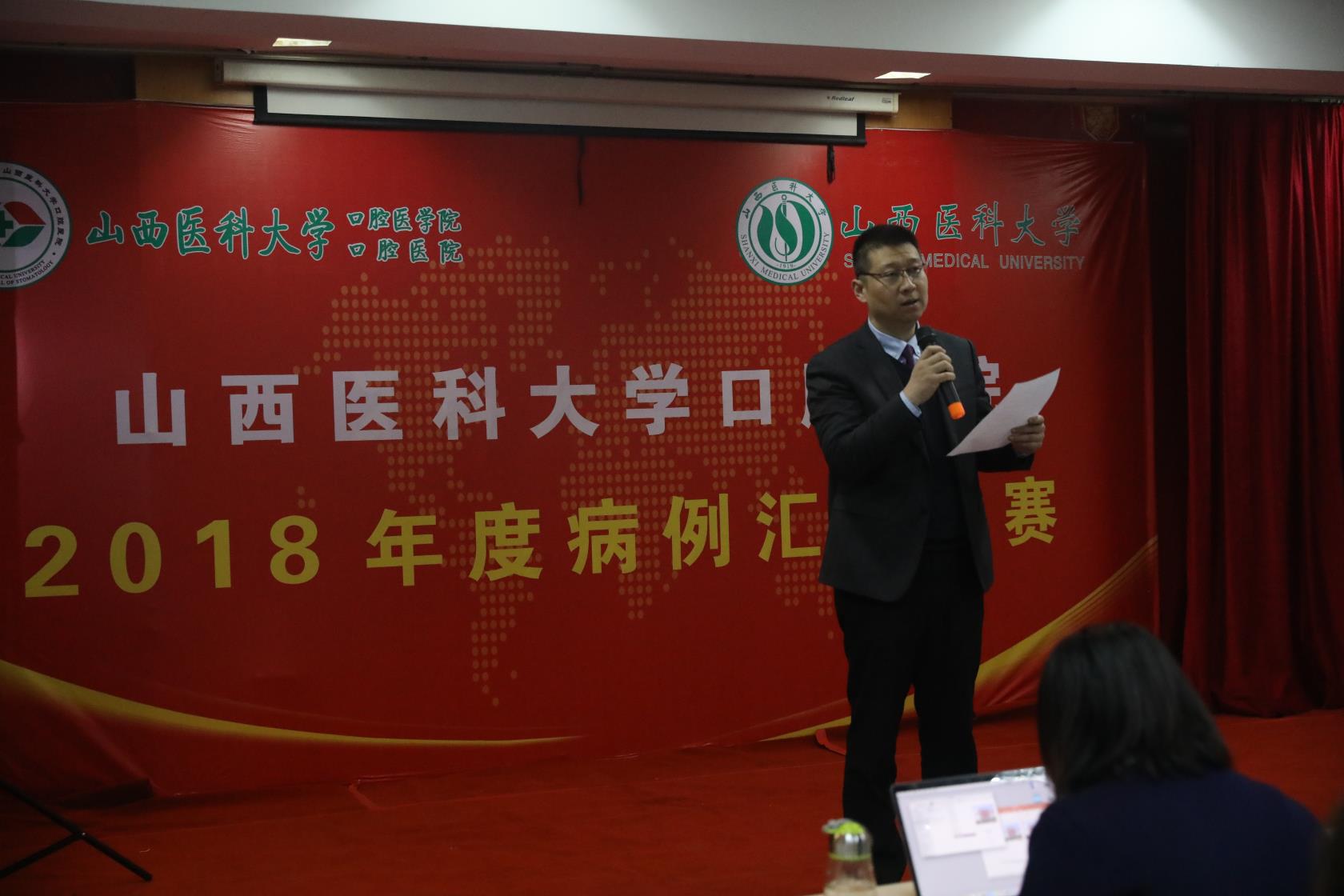 葛學(xué)軍副院長致開幕詞