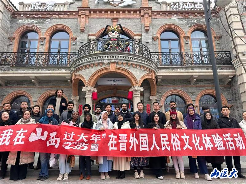 我校留學(xué)生受邀參加“2025我在山西過大年”活動，領(lǐng)略中醫(yī)藥與民俗文化魅力