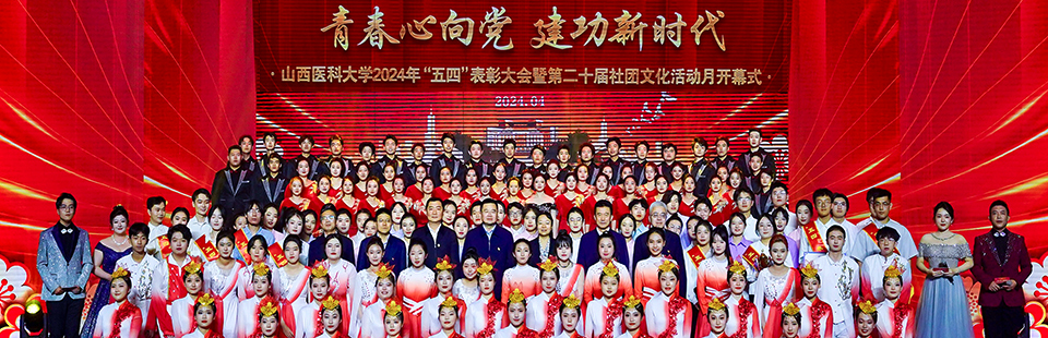 我校2024年五四表彰大會暨第二十屆社團文化活動月開幕式舉行